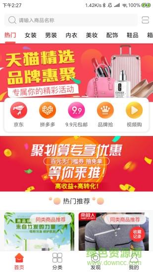 一站易购  v1.5.4图3