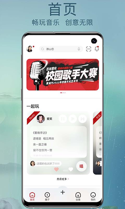 草根音乐  v2.0.11图1