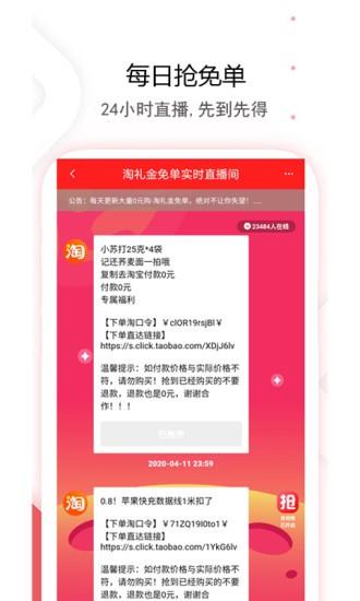 猫淘优惠券  v7.9.9图3