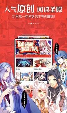 漫画岛旧版本下载2014版  v2.3.50图2