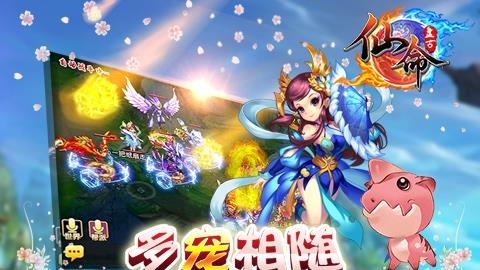 仙命  v1.0.0图1