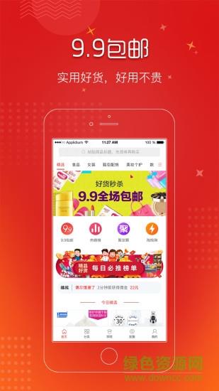 汇购网  v3.2.34图4