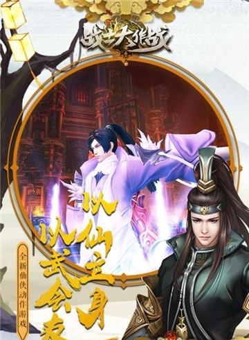 战士大作战九游版  v1.0.13图1