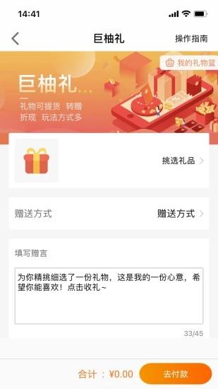 巨柚商城  v2.6.2.5图1