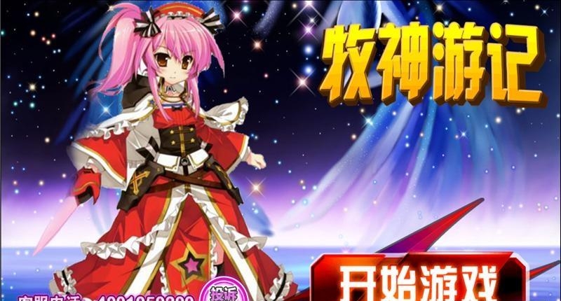 牧神游记  v1.0.0图1