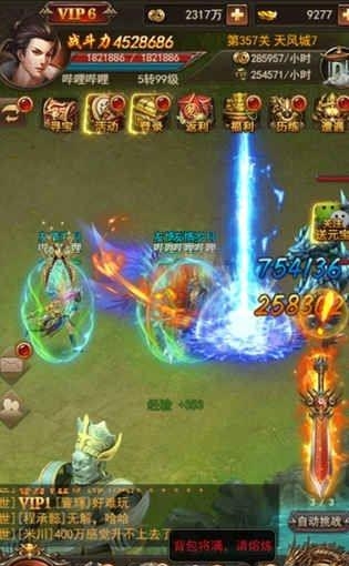 绝世武尊  v1.0.0图3