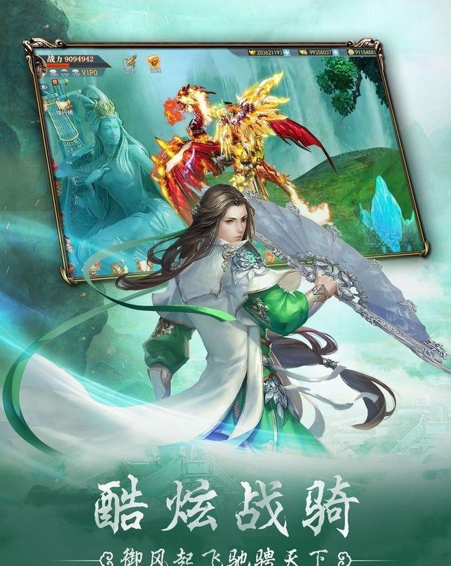 破晓奇缘