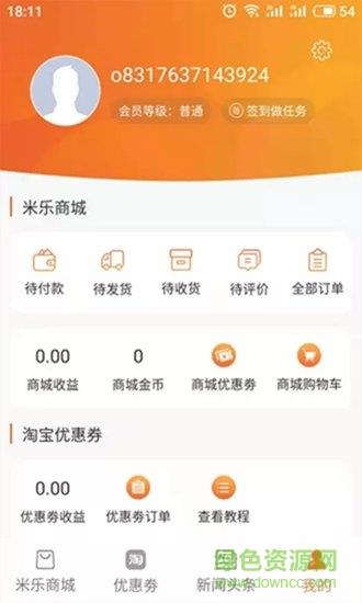 米乐全球购  v2.5.1图3