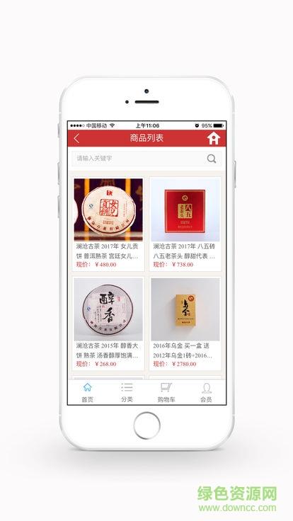 蓝海慧购  v5.0.0图1