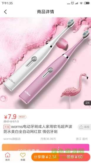 美惠券  v1.1.2图1