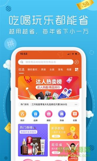丸子街  v1.0.9图3