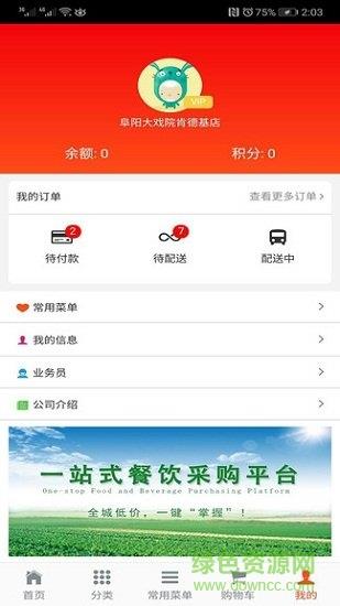 菜小跑  v1.0.3图2