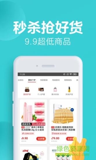 京东十元街  v3.2.0图2