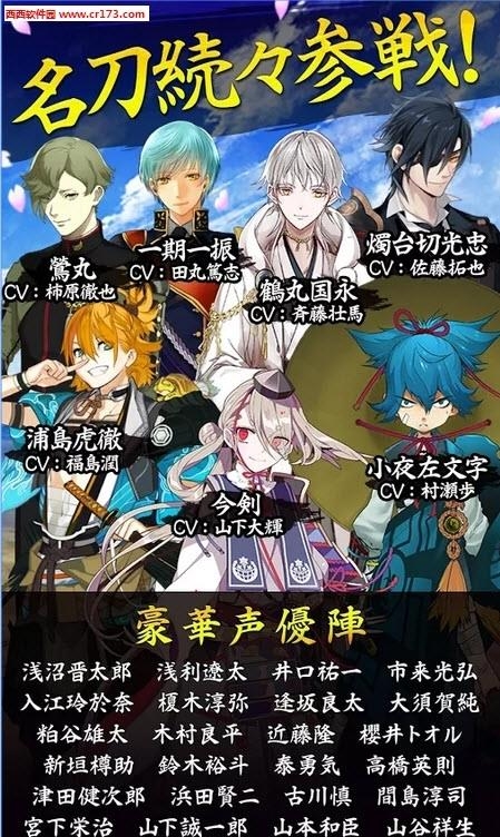 刀剑乱舞Online九游版  v1.0.40图1