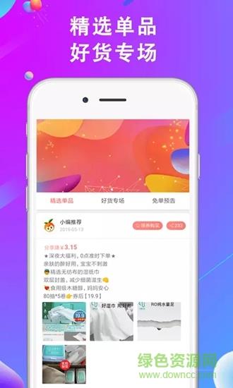橙选优品  v2.1.5图3
