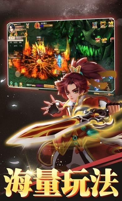 斩魔问道  v1.0.2图1
