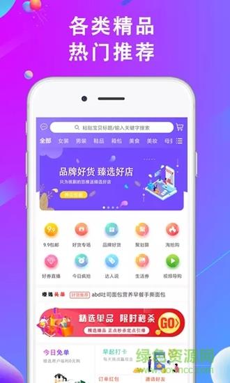 橙选优品  v2.1.5图1