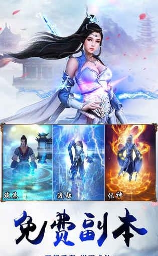 六道玄气诀  v1.0图4