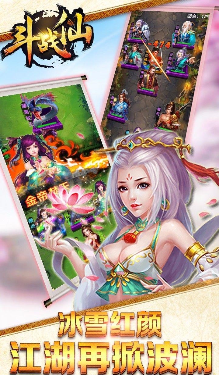 斗战仙手游  v1.1图2
