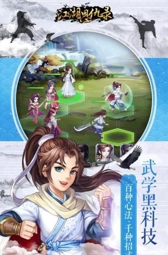 江湖恩仇录  v1.0图2