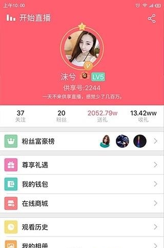 共享直播手机  v1.1.1图1