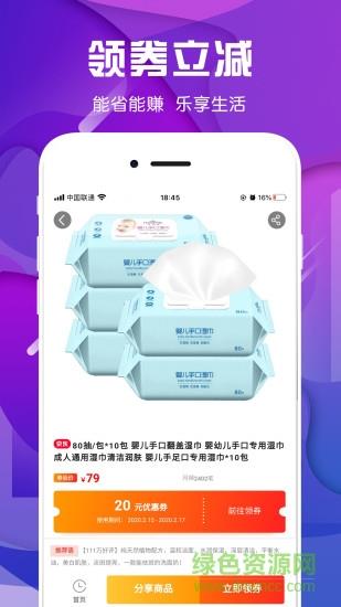 省钱巴扎