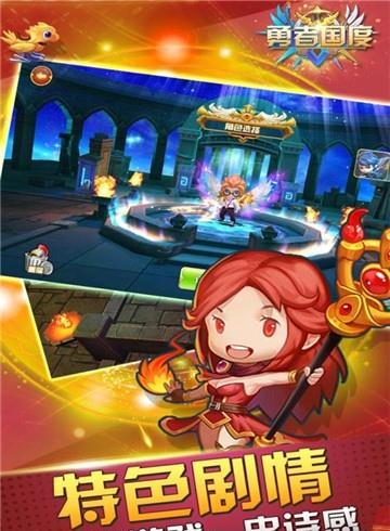 勇者国度  v1.0.6图4
