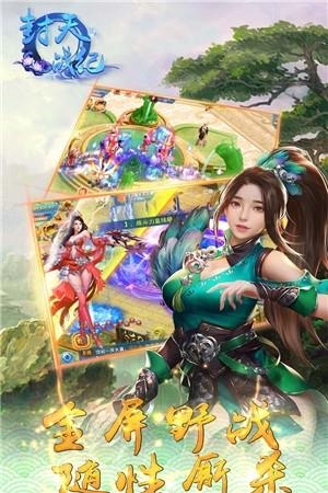 封天战纪手游  v1.0.0图2