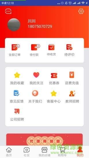 购意思商城  v1.0.1图2