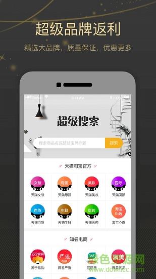 有鱼购物  v2.0.28图3