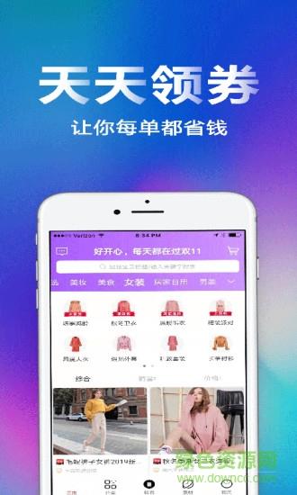 叮当货郎  v1.0.10图2