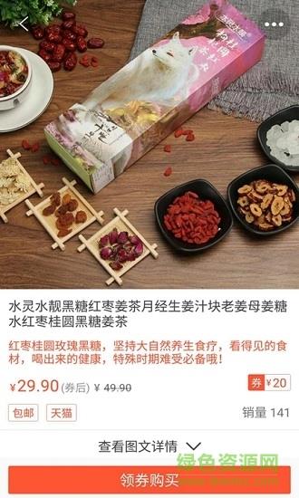 聚惠优品  v1.3图2