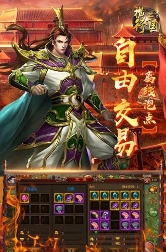 横行三国
