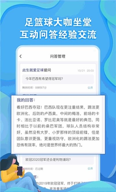 懂球圈(体育赛事资讯)  v0.0.2图2