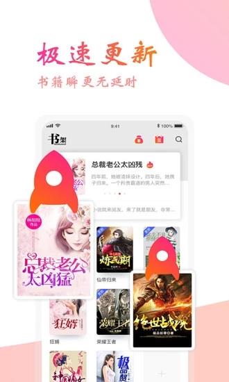 阅友免费小说  v4.1.5图2