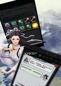 金庸大逃杀  v1.0图3