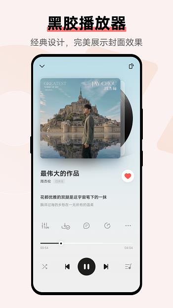 i音乐vivo手机版  v10.0.3.0图3