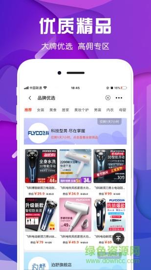 省钱巴扎  v0.1.22图1