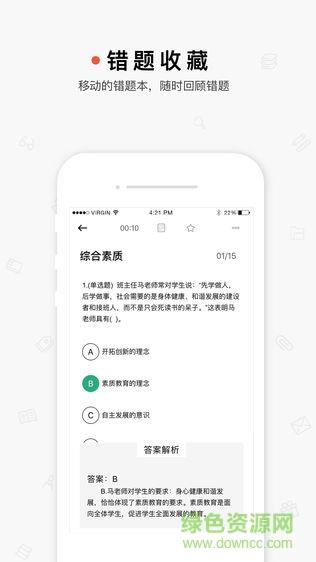 超格教育直播课  v3.6.3图2