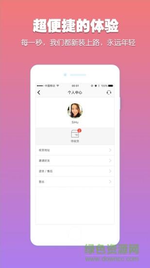 饭团团  v1.1.1图2