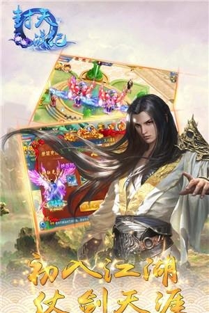 封天战纪手游  v1.0.0图4