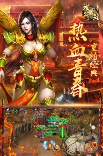 横行三国  v1.0.0图1