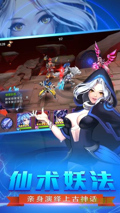 360九天封神手机版  v1.2.7图5