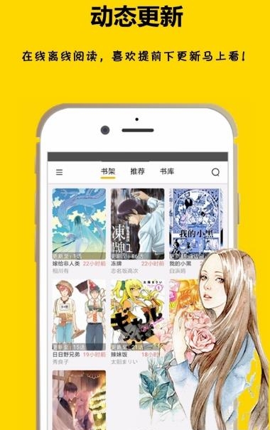 咕咕漫画去广告版  v1.6.2图1