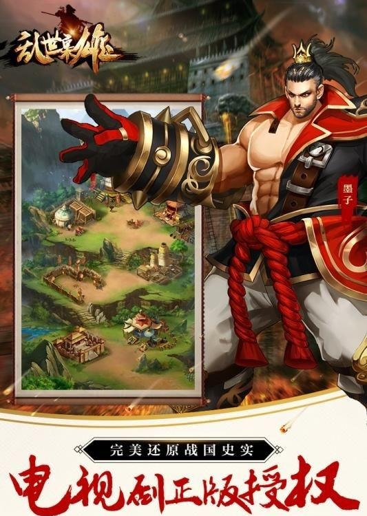 大秦之乱世枭雄  v1.3.1图4