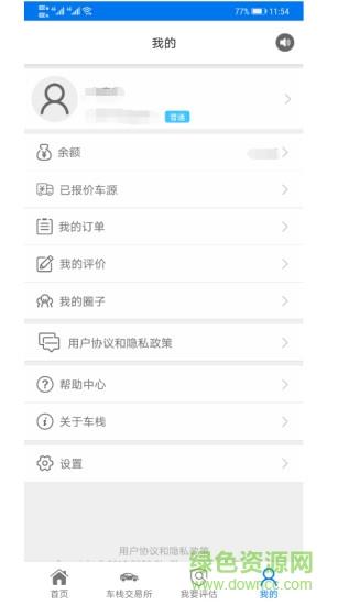 车栈二手车  v1.0.17图1