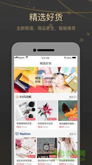 有鱼购物  v2.0.28图4