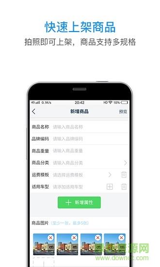 汽配帮手  v2.2.1图3