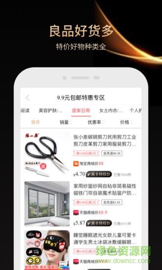 小象省钱花