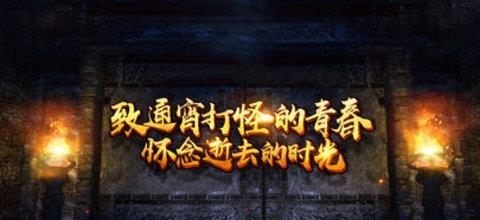 烈火圣域